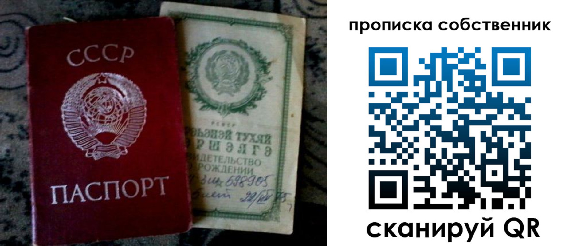 временная регистрация законно в Лесосибирске