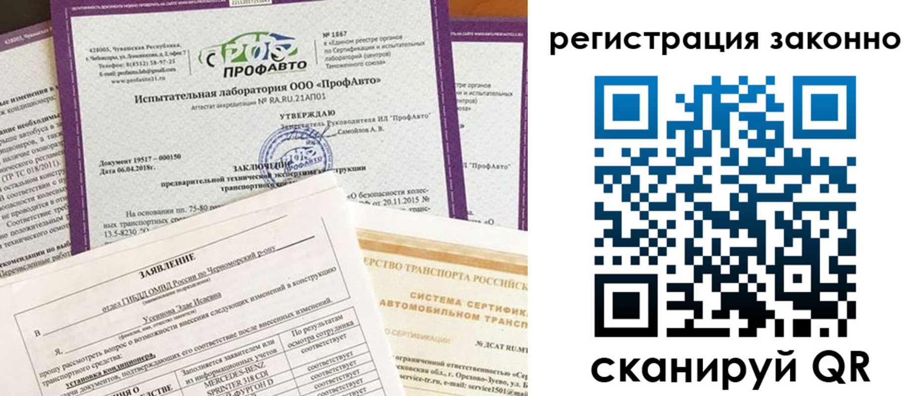 прописка законно в Лесосибирске