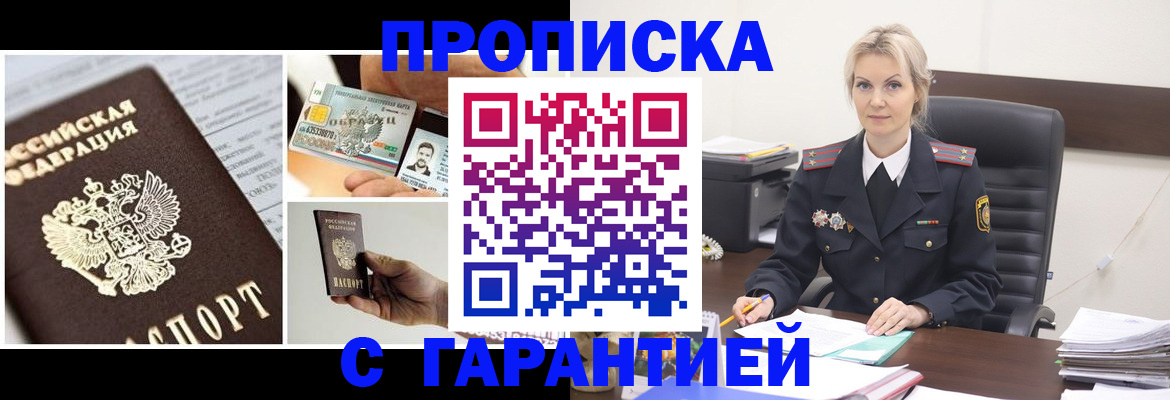 регистрация для дет. сада в Лесосибирске