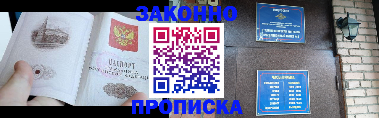 временная регистрация законно в Лесосибирске