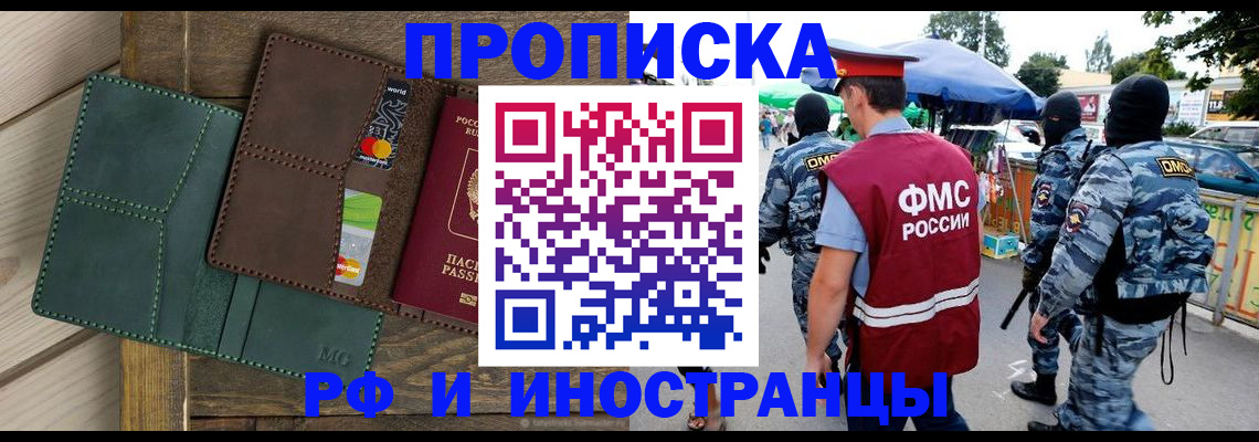 временная регистрация госуслуги в Лесосибирске