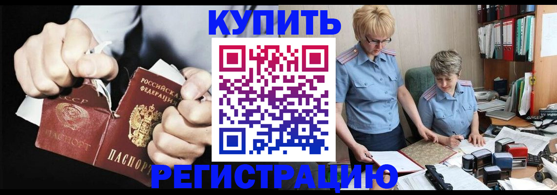 прописка от собственника в Лесосибирске